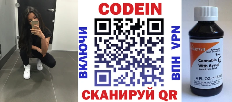 Купить  Когалым  Кодеин Purple Drank 