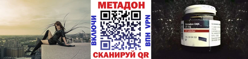 Метадон кристалл  Купить  Когалым 