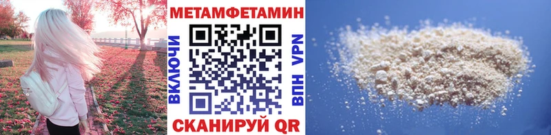 Купить где  Когалым  Метамфетамин мет 